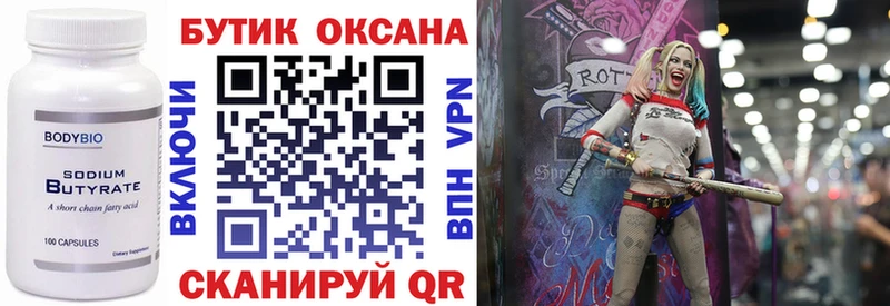 блэк спрут зеркало Балаково Бутират буратино