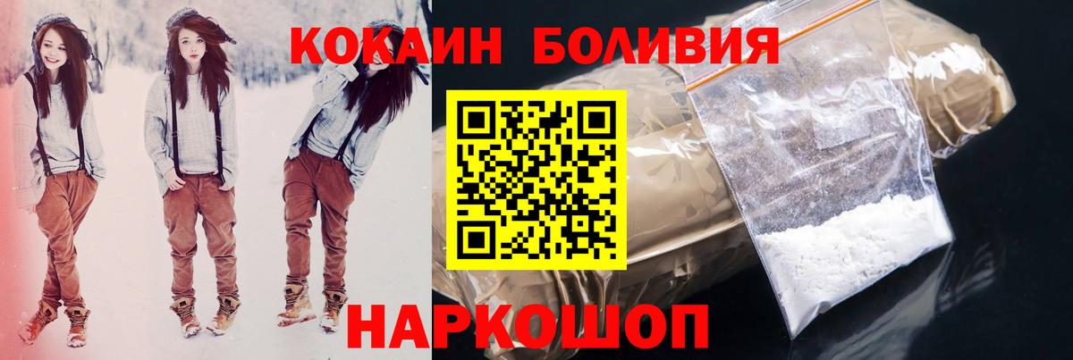 КОКАИН 97%  Вход с VPN  Балаково  Cocaine Эквадор 