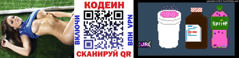 мега как войти  Балаково  Кодеиновый сироп Lean напиток Lean (лин) 