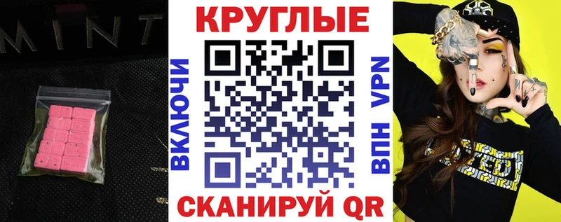 Ecstasy Дубай  как найти закладки  Балаково 