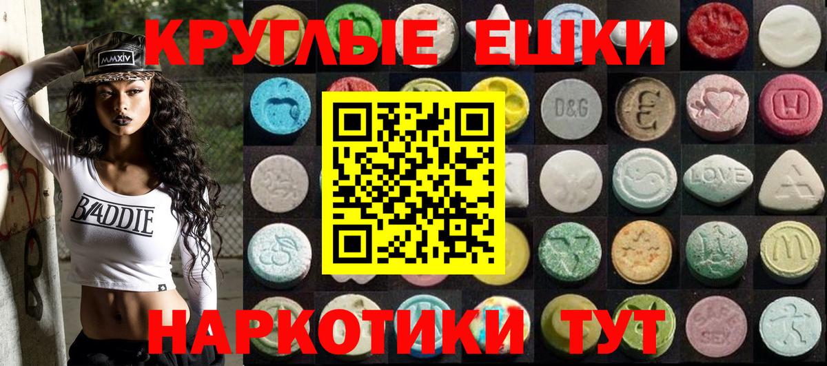 гидра tor  Вход с VPN  Ecstasy Дубай  Ecstasy  Балаково  Экстази 280мг 