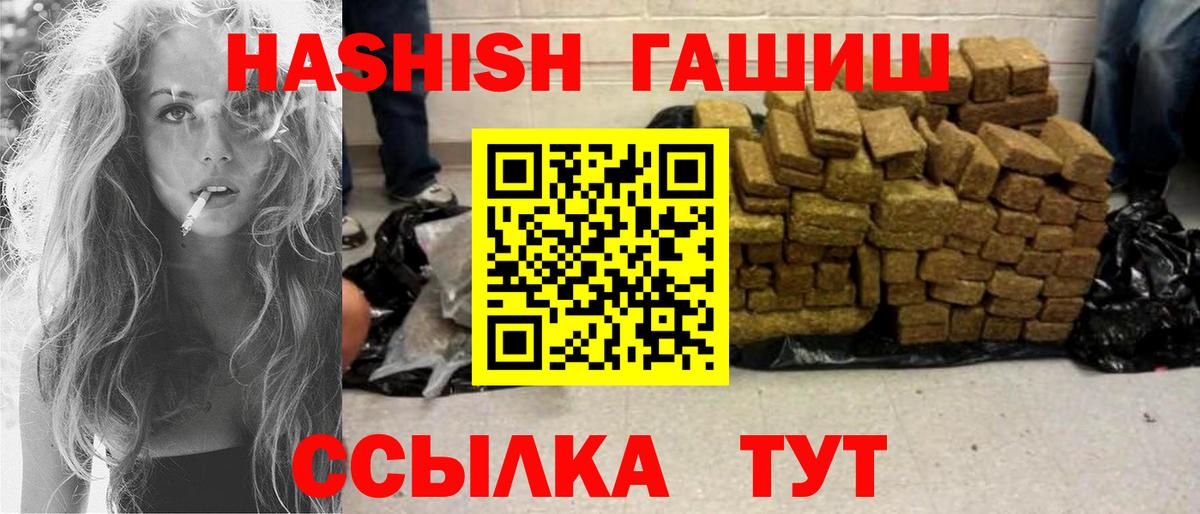 Гашиш хэш Балаково