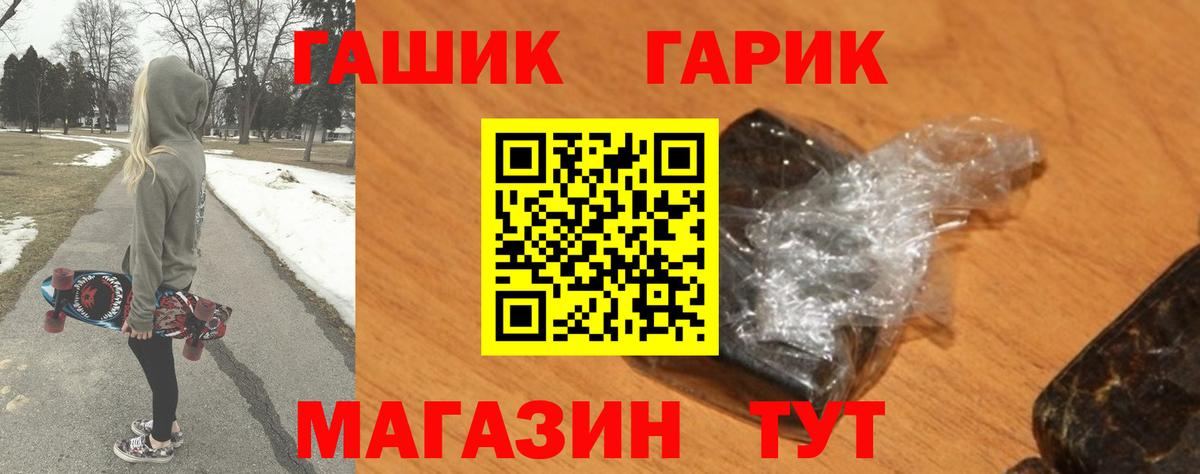 ГАШ VHQ  ГАШИШ  купить наркотики сайты  Вход с VPN  Балаково 