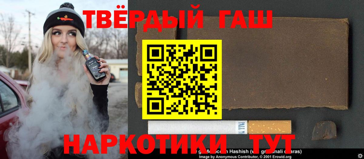 Вейп ТГК  Alpha PVP СОЛЬ кристаллы  Конопля  Метадон  Cocaine  LSD-25  ГАШИШ  Продажа наркотиков  Мефедрон   Балаково  Гашиш 