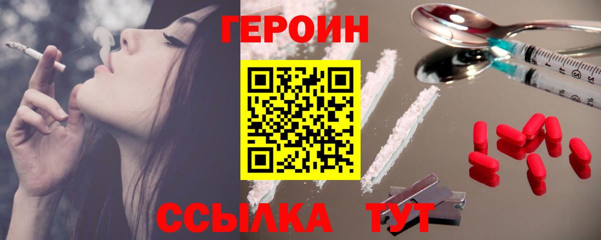 Героин гречка  Балаково 