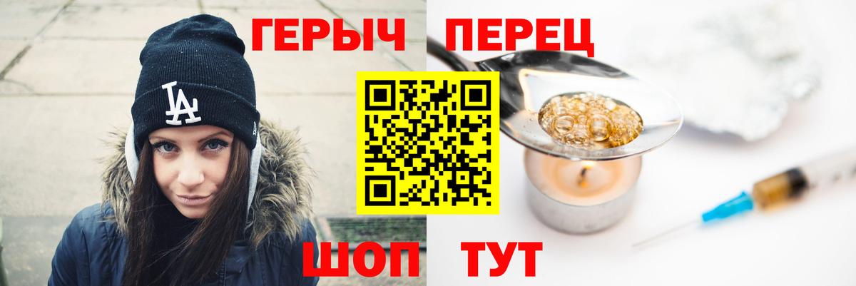 ГЕРОИН гречка Балаково
