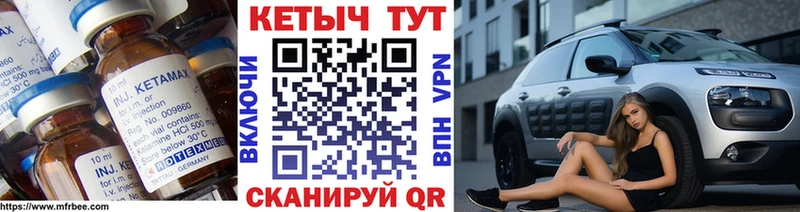Кетамин VHQ  Балаково 