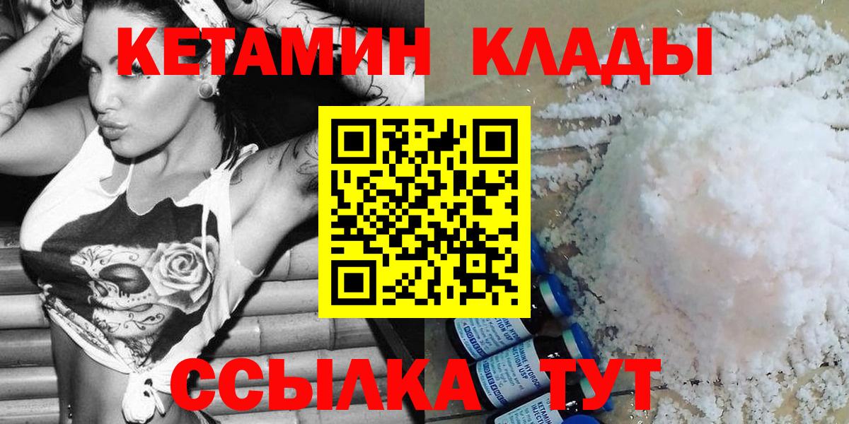КЕТАМИН VHQ Балаково