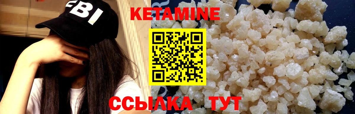 КЕТАМИН ketamine Балаково
