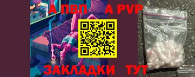 ALPHA-PVP Аргун