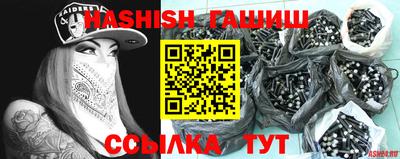 гашишное масло Апшеронск