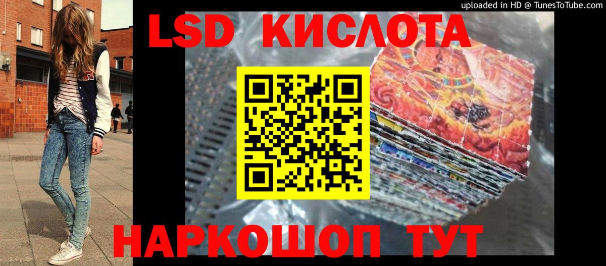 Лсд 25 экстази ecstasy  Вход с VPN  Балаково  Лсд 25 экстази кислота 