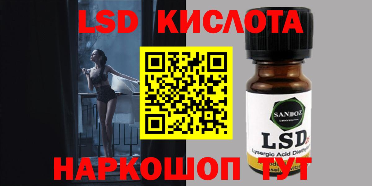 ЛСД экстази кислота  LSD-25 экстази  Балаково  LSD-25 экстази кислота 