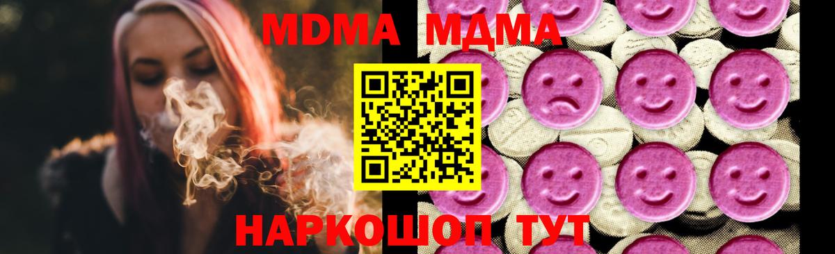 МДМА кристаллы Балаково