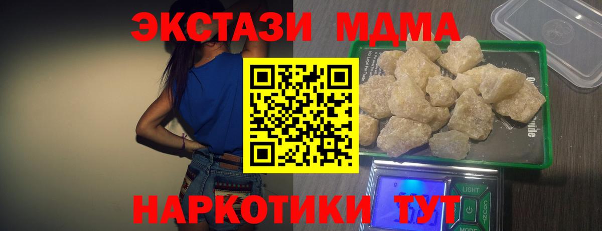 МДМА crystal  МДМА VHQ  МДМА  Балаково  Вход с VPN 