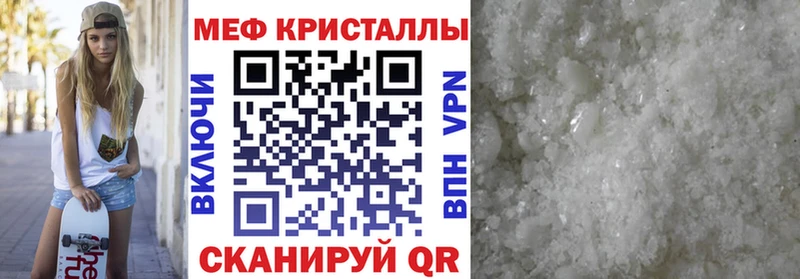 как найти наркотики  маркетплейс телеграм  МЯУ-МЯУ mephedrone  Балаково 