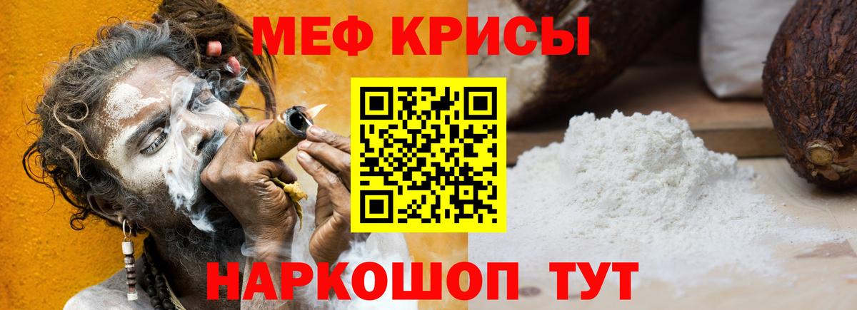 Меф кристаллы  МЕФ  Вход с VPN  МЯУ-МЯУ  МЯУ-МЯУ кристаллы  Балаково 