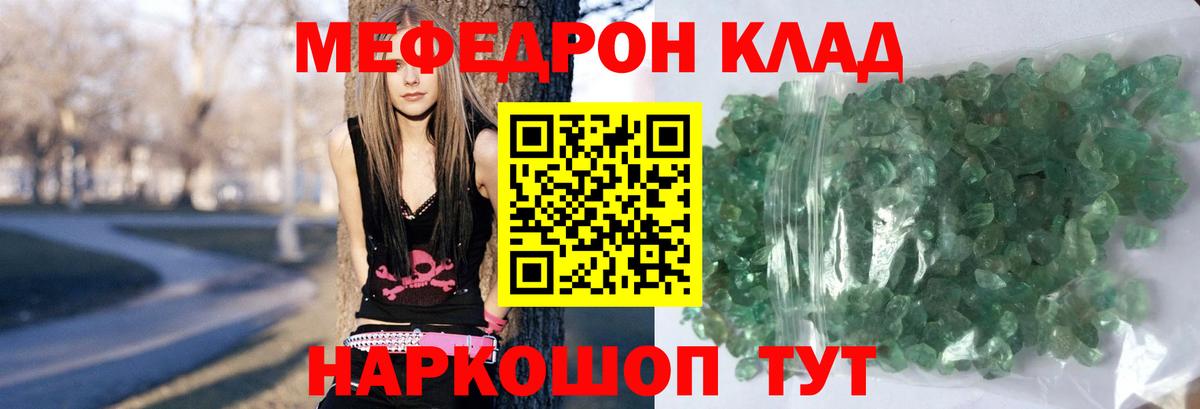 Меф мяу мяу  Балаково