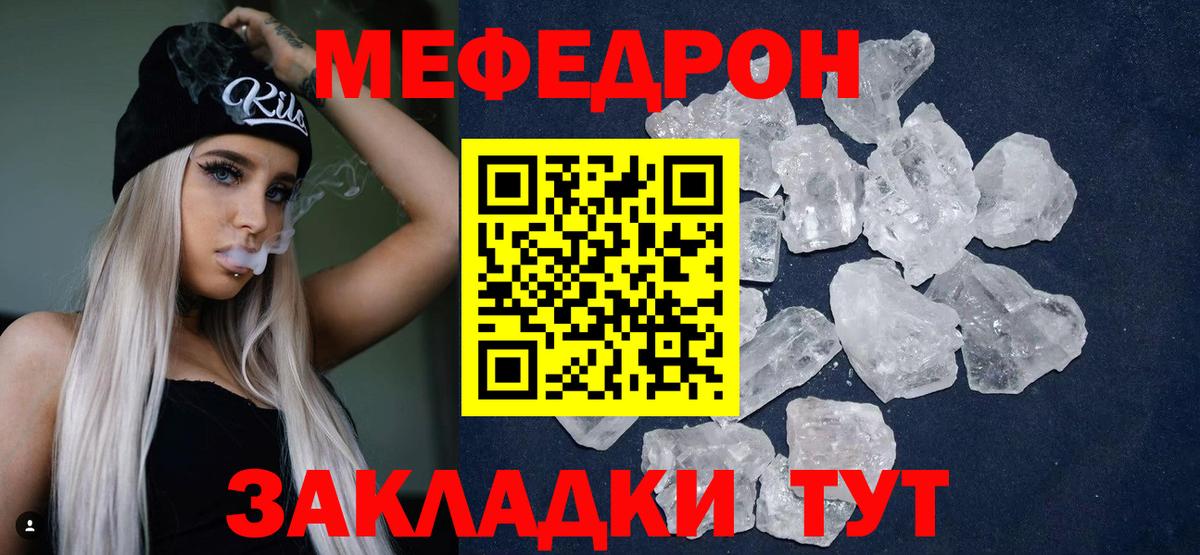 МЯУ-МЯУ  Балаково  МЯУ-МЯУ VHQ  Меф мука 