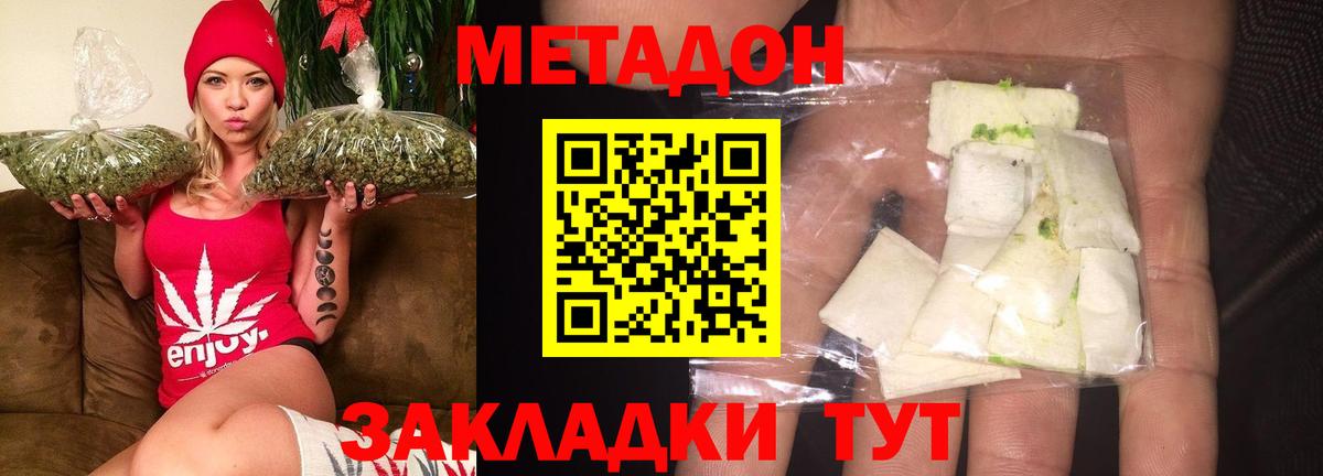Балаково  МЕТАДОН VHQ  мега ссылка  Вход с VPN 