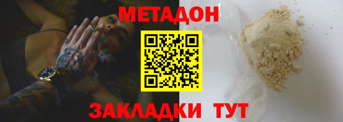 OMG как войти  Балаково  Метадон VHQ 