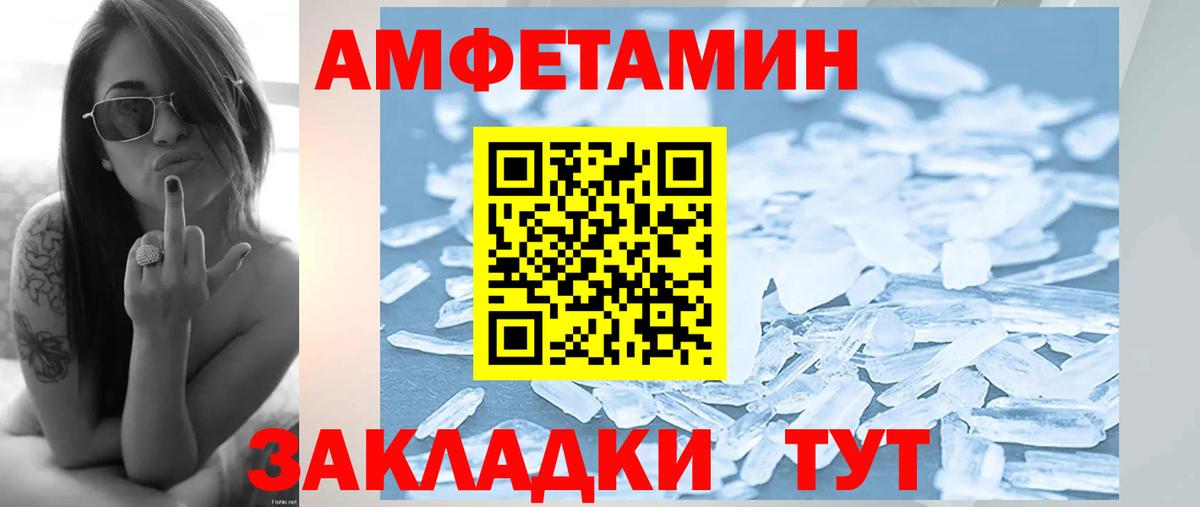 МЕТАМФЕТАМИН винт Балаково