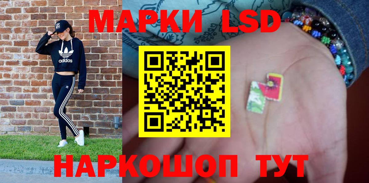 Марки 25I-NBOMe 1500мкг  Марки 25I-NBOMe 1500мкг  Марки N-bome  Балаково 