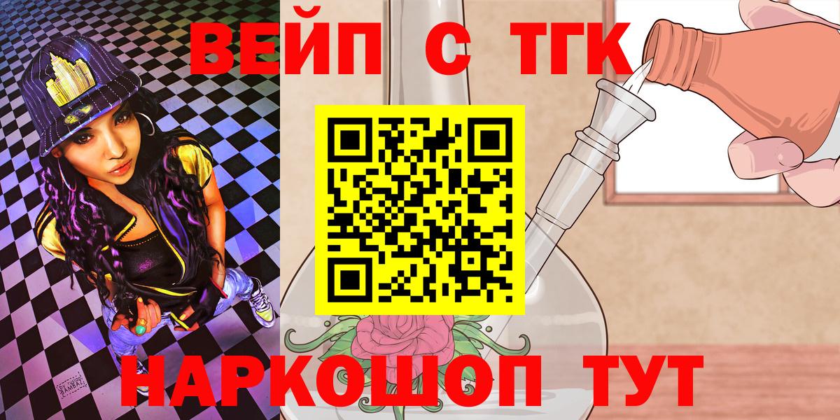 как найти закладки  Вход с VPN  Дистиллят ТГК гашишное масло  Балаково  Дистиллят ТГК вейп 