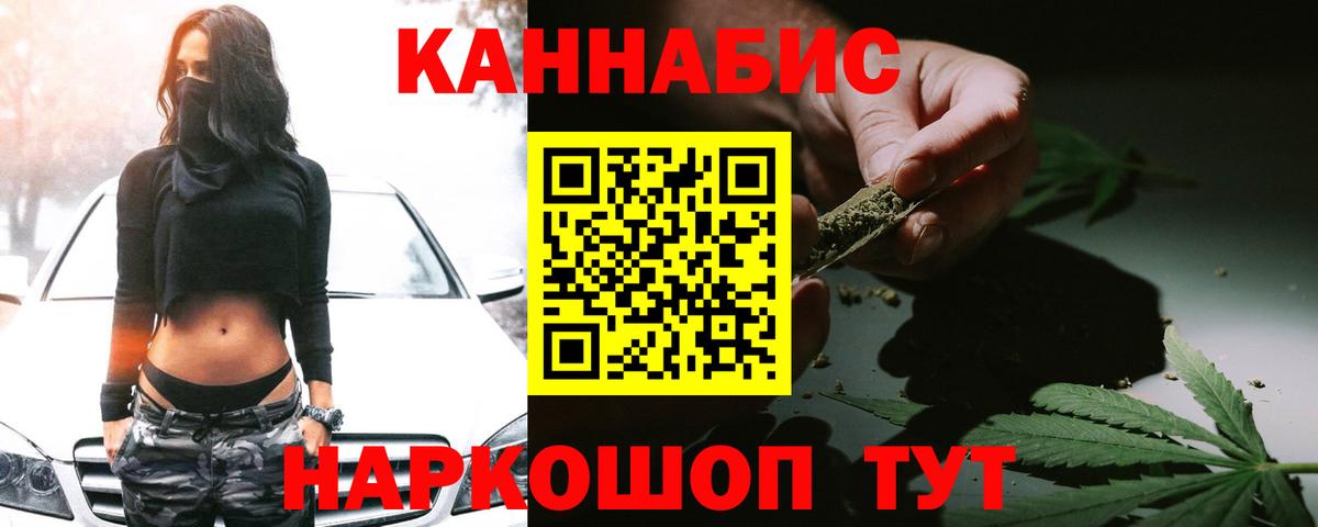 Каннабис THC 21%  Конопля Amnesia  Канабис сатива  Вход с VPN  Балаково  МАРИХУАНА SATIVA & INDICA 
