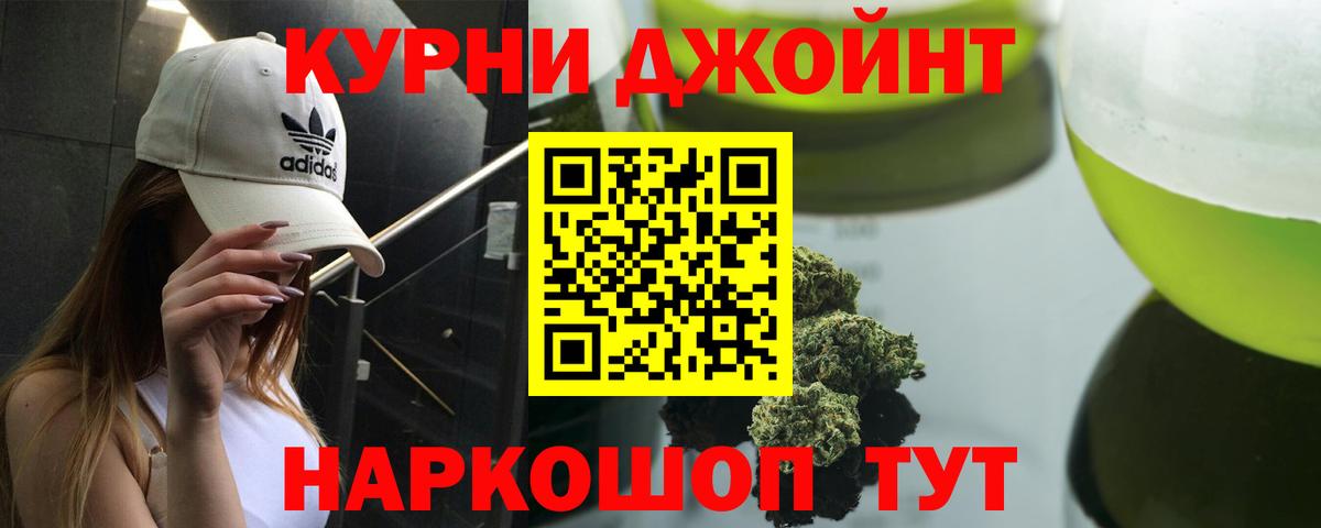 МАРИХУАНА индика Балаково
